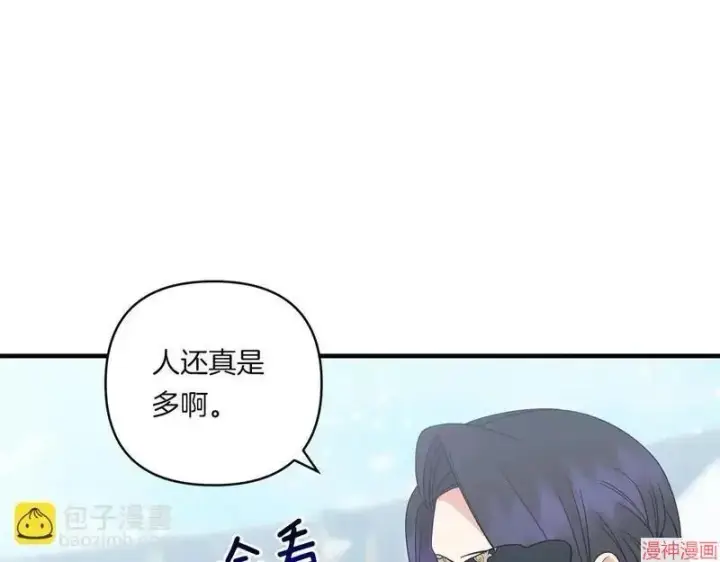 漫画《跨次元恋人》第21话第152张图