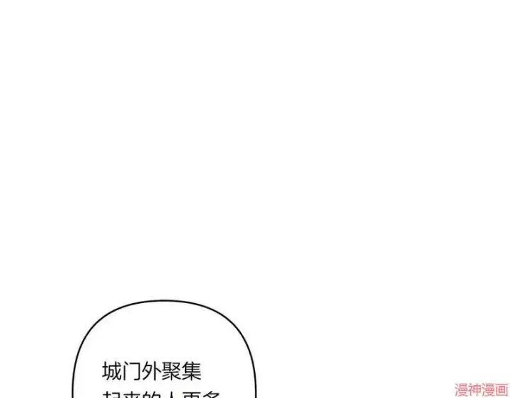 漫画《跨次元恋人》第21话第154张图