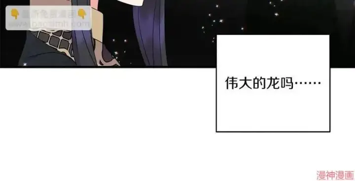 漫画《跨次元恋人》第21话第167张图