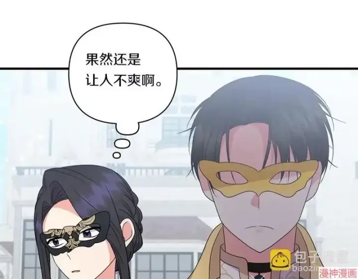 漫画《跨次元恋人》第21话第171张图