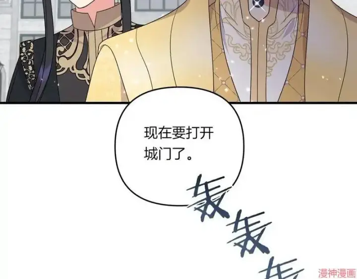 漫画《跨次元恋人》第21话第172张图