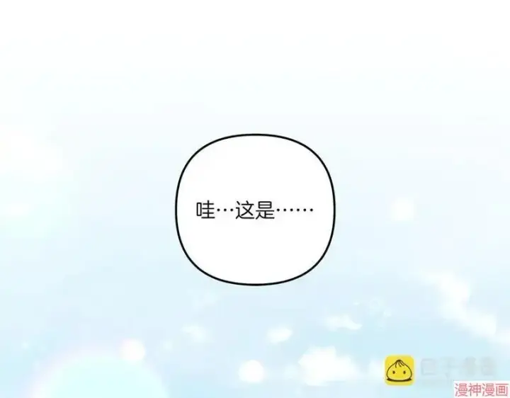 漫画《跨次元恋人》第21话第175张图