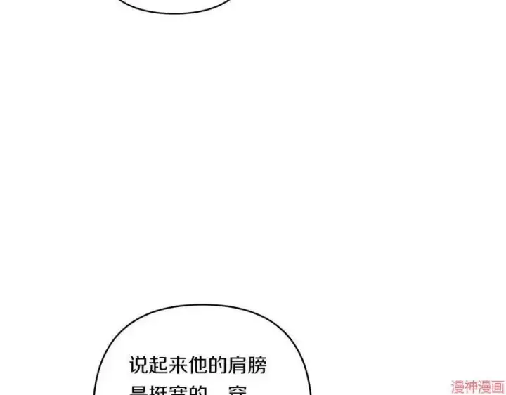 漫画《跨次元恋人》第21话第21张图