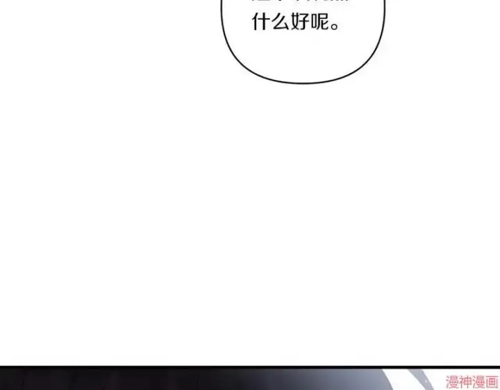漫画《跨次元恋人》第21话第24张图
