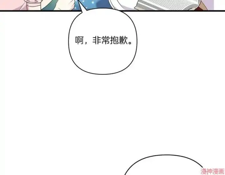 漫画《跨次元恋人》第21话第29张图