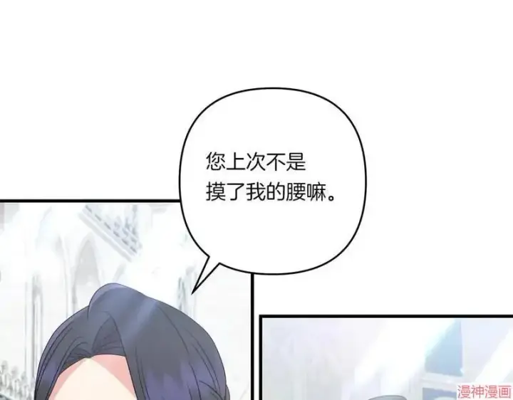 漫画《跨次元恋人》第21话第34张图