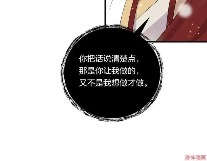 漫画《跨次元恋人》第21话第36张图
