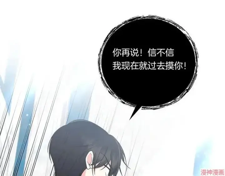 漫画《跨次元恋人》第21话第39张图