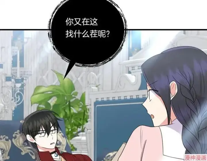 漫画《跨次元恋人》第21话第4张图