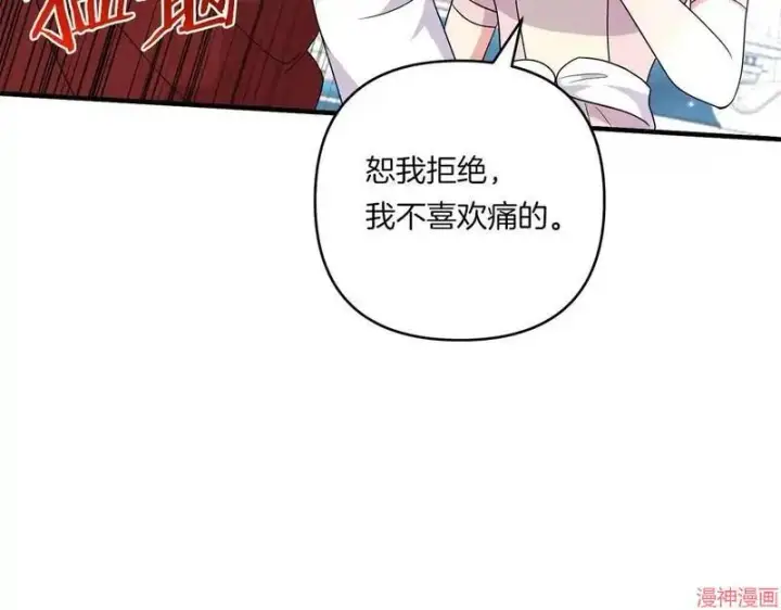 漫画《跨次元恋人》第21话第41张图