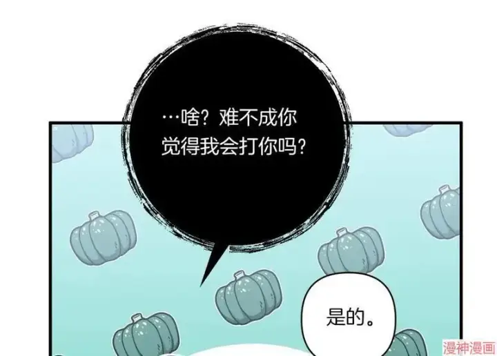 漫画《跨次元恋人》第21话第42张图