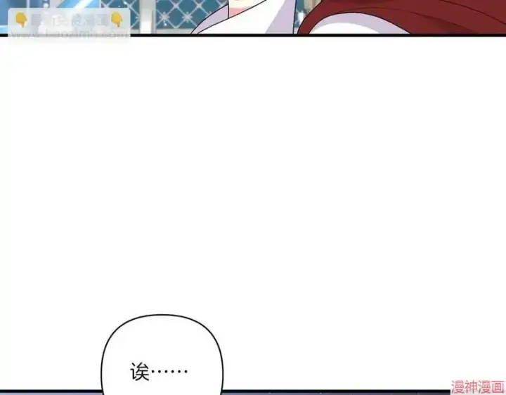 漫画《跨次元恋人》第21话第59张图