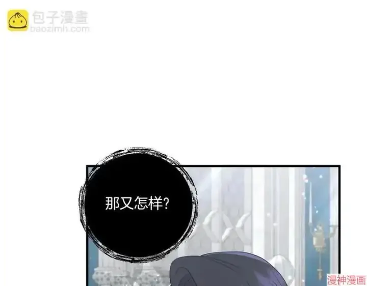 漫画《跨次元恋人》第21话第6张图