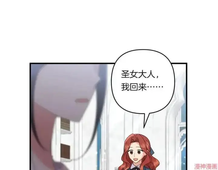 漫画《跨次元恋人》第21话第62张图
