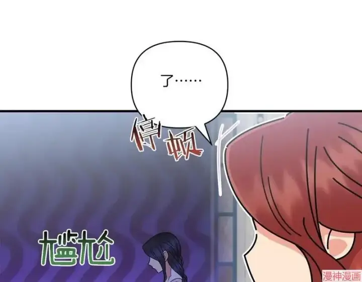 漫画《跨次元恋人》第21话第65张图