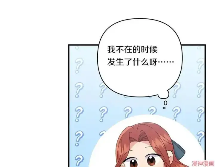 漫画《跨次元恋人》第21话第67张图