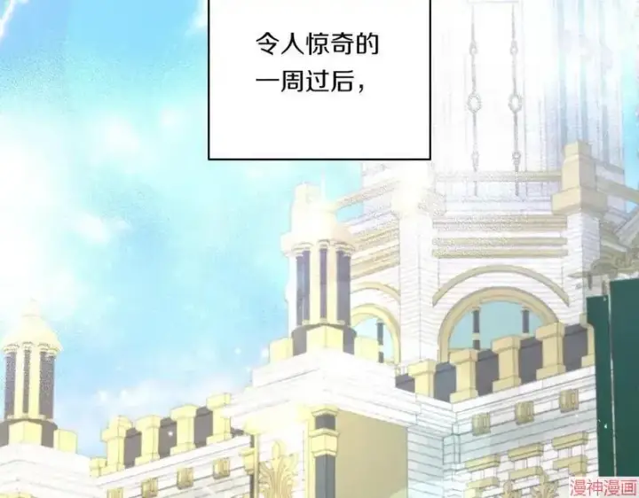 漫画《跨次元恋人》第21话第75张图