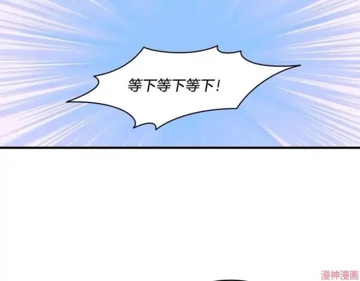 漫画《跨次元恋人》第21话第79张图