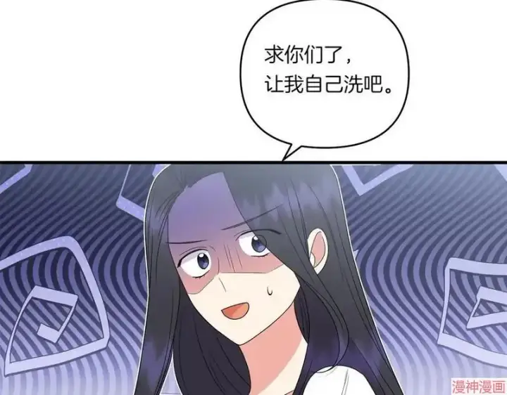 漫画《跨次元恋人》第21话第80张图