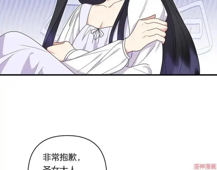 漫画《跨次元恋人》第21话第81张图