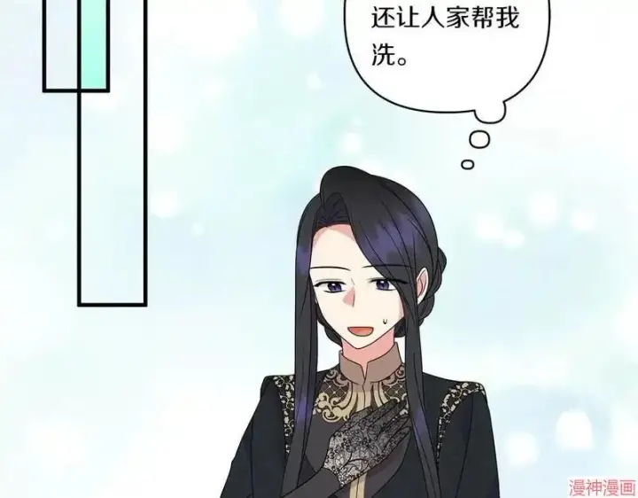 漫画《跨次元恋人》第21话第88张图
