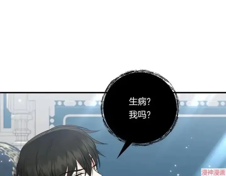 漫画《跨次元恋人》第21话第9张图