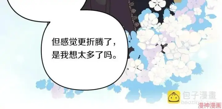 漫画《跨次元恋人》第21话第90张图