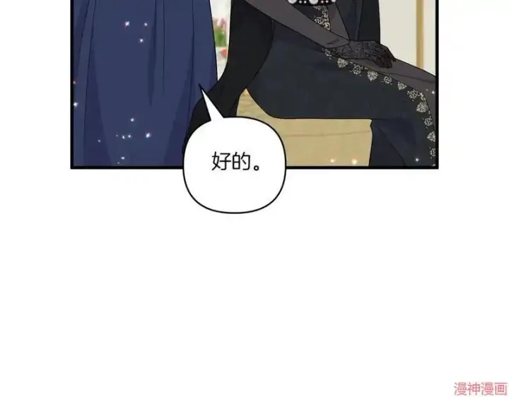 漫画《跨次元恋人》第21话第98张图