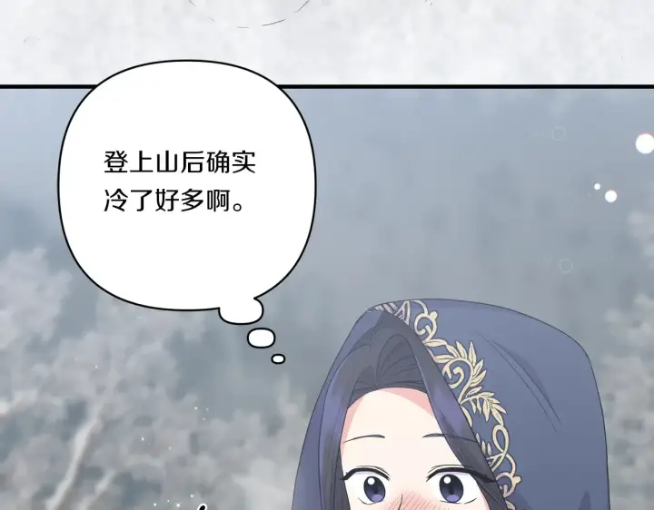 漫画《跨次元恋人》第23话 他所爱的人第111张图
