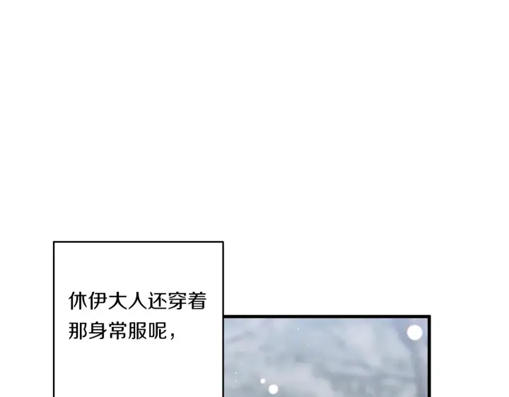 漫画《跨次元恋人》第23话 他所爱的人第113张图