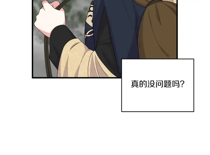 漫画《跨次元恋人》第23话 他所爱的人第115张图