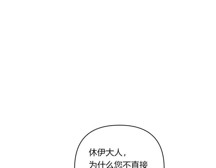 漫画《跨次元恋人》第23话 他所爱的人第116张图