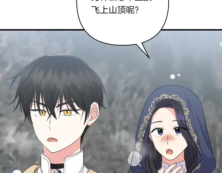 漫画《跨次元恋人》第23话 他所爱的人第117张图