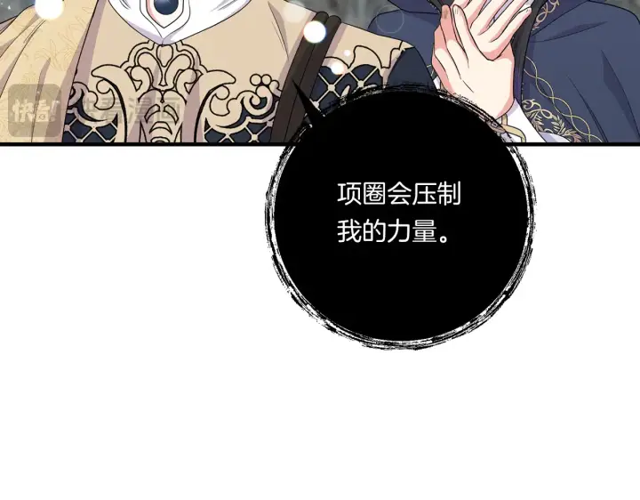 漫画《跨次元恋人》第23话 他所爱的人第118张图