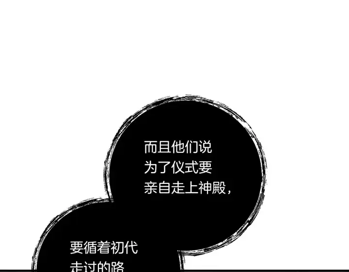 漫画《跨次元恋人》第23话 他所爱的人第119张图