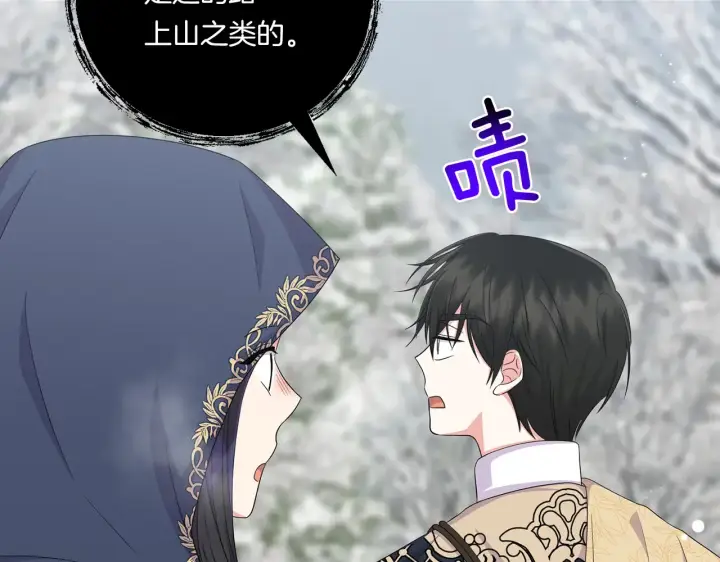 漫画《跨次元恋人》第23话 他所爱的人第120张图