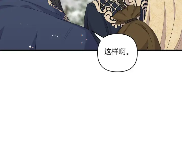 漫画《跨次元恋人》第23话 他所爱的人第121张图