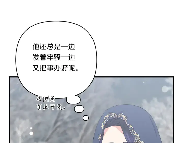 漫画《跨次元恋人》第23话 他所爱的人第122张图