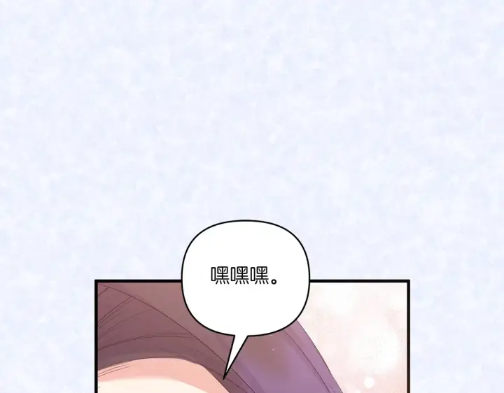 漫画《跨次元恋人》第23话 他所爱的人第13张图