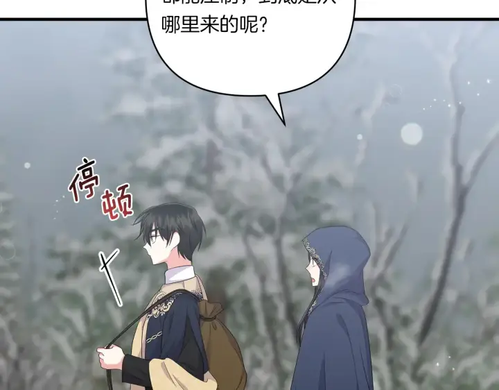 漫画《跨次元恋人》第23话 他所爱的人第130张图
