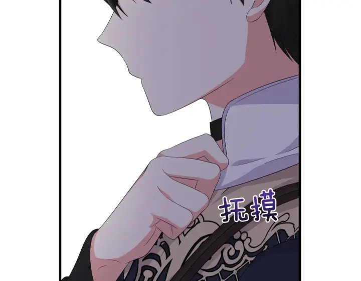 漫画《跨次元恋人》第23话 他所爱的人第132张图