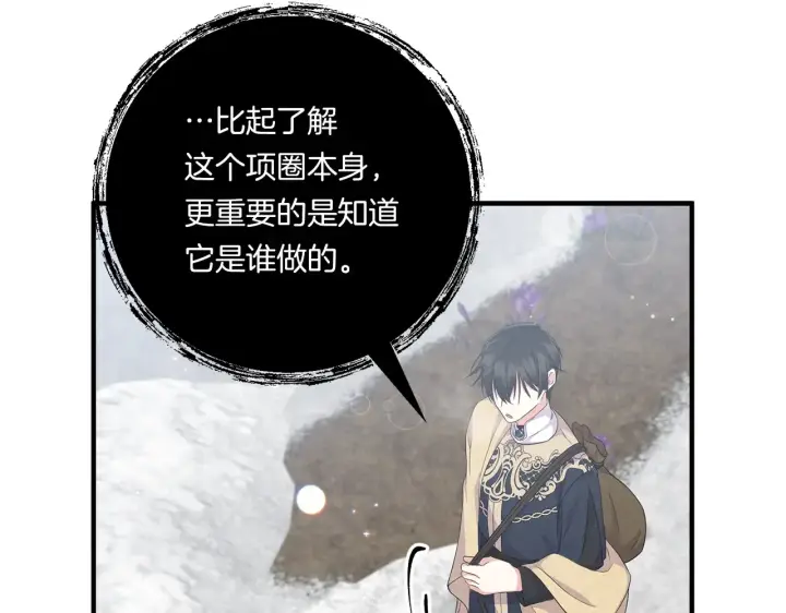 漫画《跨次元恋人》第23话 他所爱的人第134张图