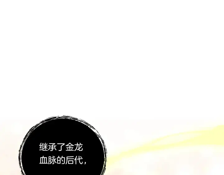 漫画《跨次元恋人》第23话 他所爱的人第141张图