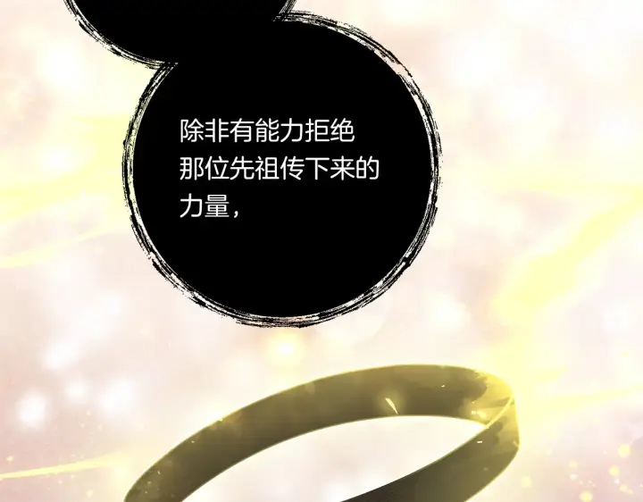 漫画《跨次元恋人》第23话 他所爱的人第142张图