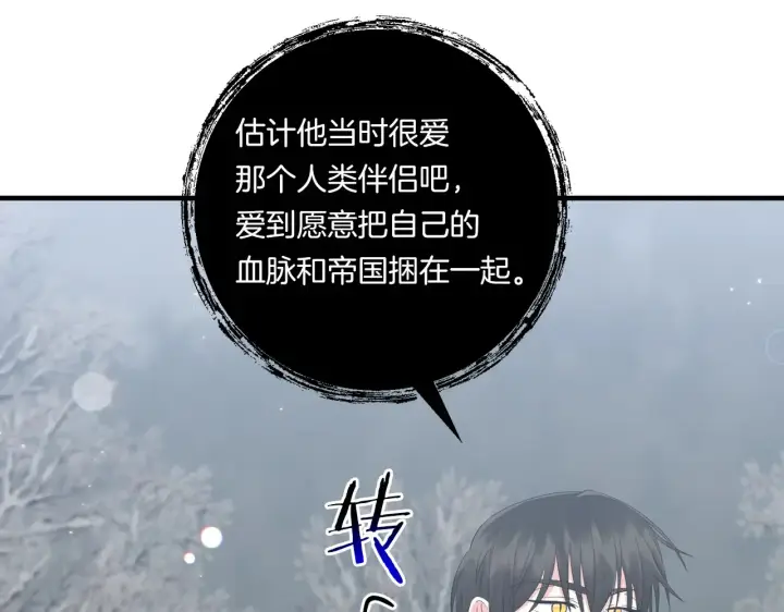 漫画《跨次元恋人》第23话 他所爱的人第150张图