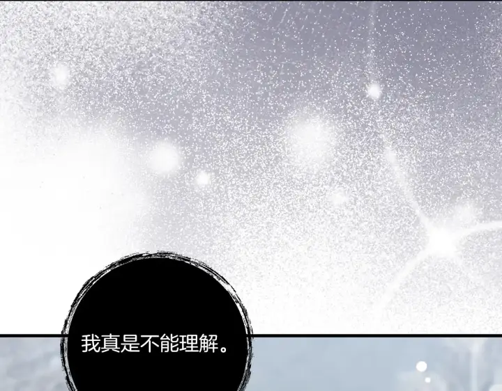漫画《跨次元恋人》第23话 他所爱的人第155张图