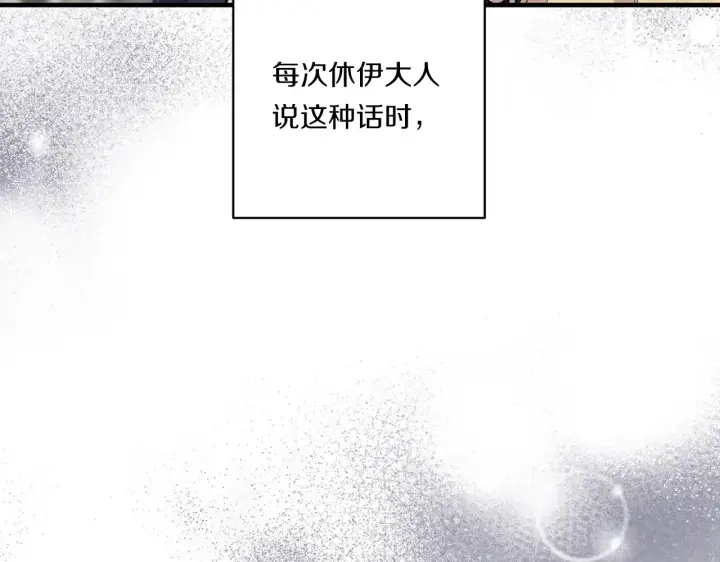 漫画《跨次元恋人》第23话 他所爱的人第157张图