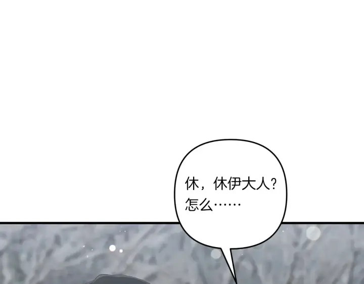漫画《跨次元恋人》第23话 他所爱的人第169张图