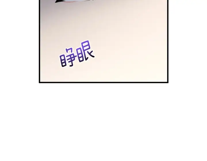 漫画《跨次元恋人》第23话 他所爱的人第17张图