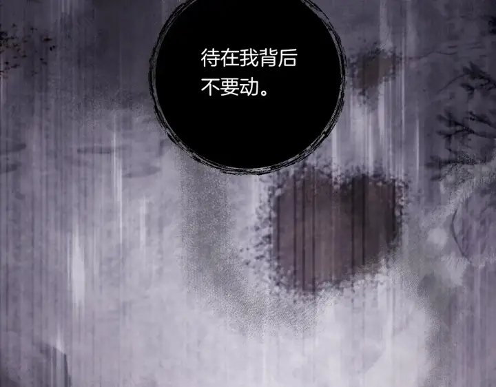 漫画《跨次元恋人》第23话 他所爱的人第172张图